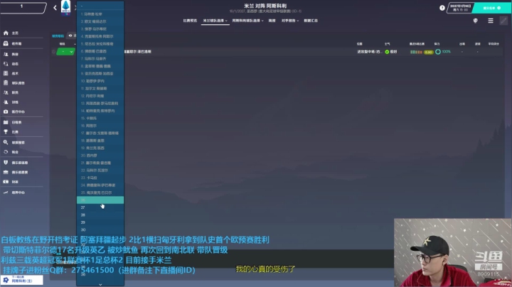 充电回归 复兴米兰 2020-11-10 09点场