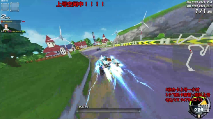 一个被飞车耽误的灵魂歌手 2020-11-09 20点场