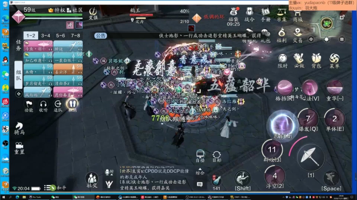 【2020-11-11 19点场】小主播羽大炮：羽大炮：大弟子也得精打细算~