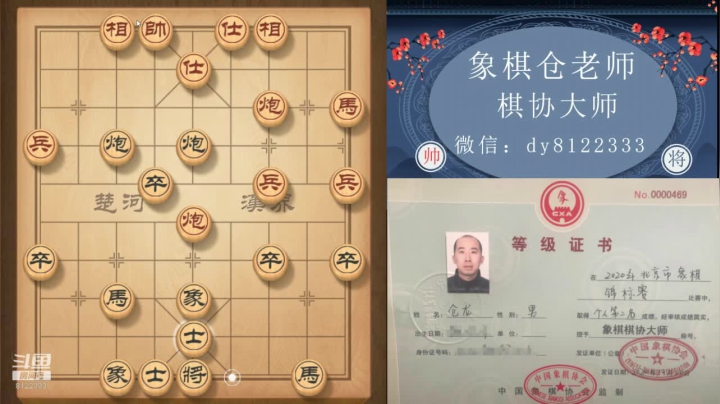 北京亚军交流直播间 2020-11-10 23点场