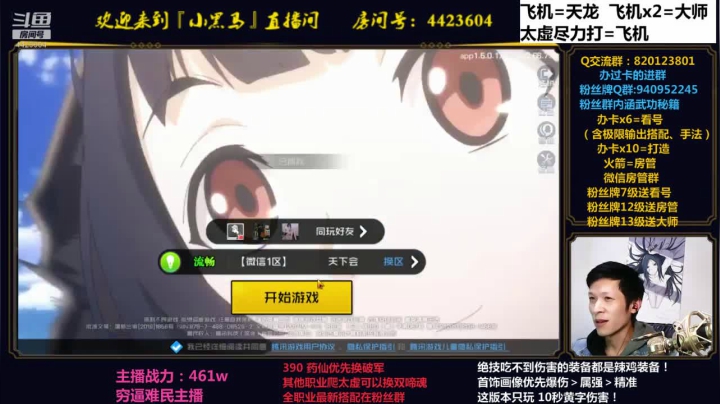 小黑狼已上线 2020-11-08 01点场