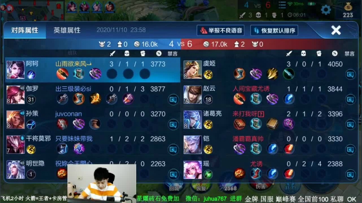 第一阿珂   55星单排上100星 2020-11-10 23点场