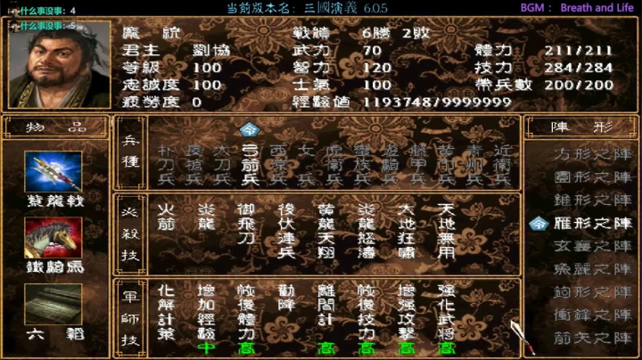【2020-11-11 10点场】真皮丶原水：三国群英传→三國演義 6.0.5