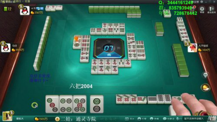 【欢乐麻将】靓旭的精彩时刻 20201111 04点场