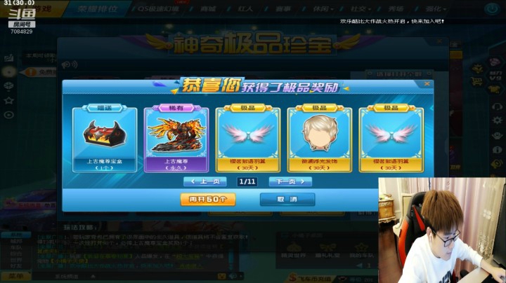 罗小羽圆梦T3上古魔尊