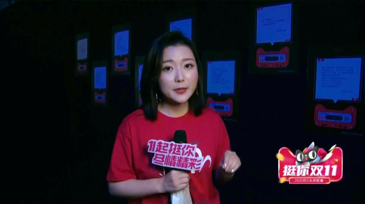 【2020-11-10 19点场】斗鱼爱豆传送门：直击2020天猫双11 ，尾款人云监工必