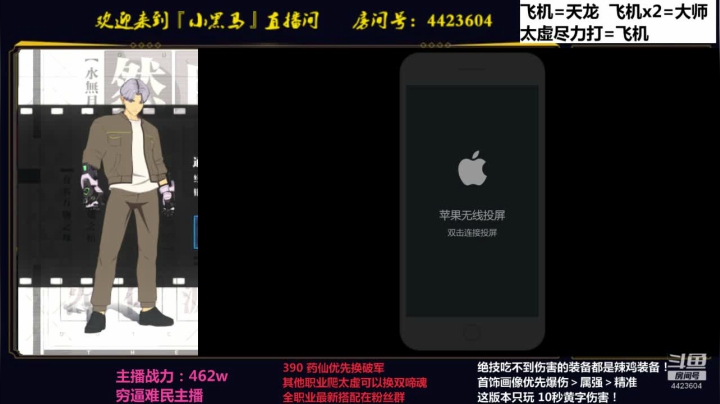 小黑狼已上线 2020-11-07 21点场