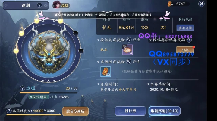 【2020-11-11 14点场】林友道i：太白,丐帮：免费论剑！！！