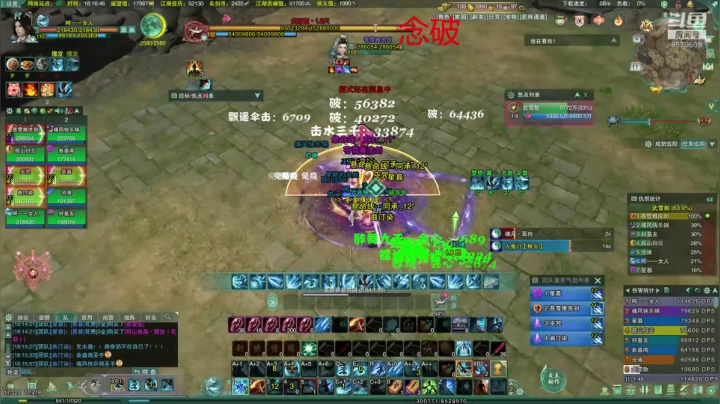 【2020-11-11 17点场】椭圆是被压扁的圆：测试蓬莱PVE新奇穴
