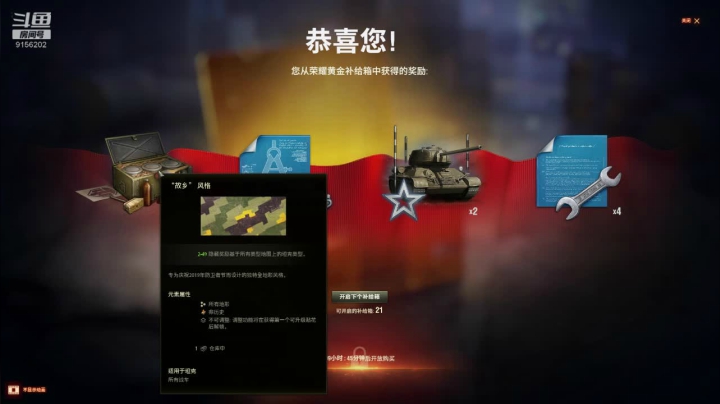 蚊子嗡嗡1的精彩时刻 20201111 14点场抽箱子