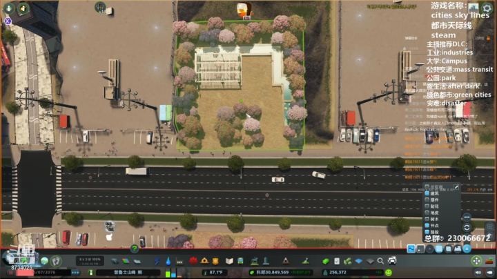 虎酱教你做个好市长FM109.3 2020-11-10 21点场