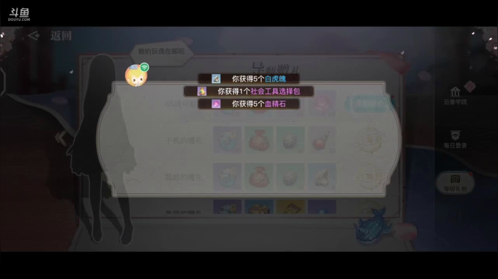 天谕手游冲冲冲 2020-11-10 19点场