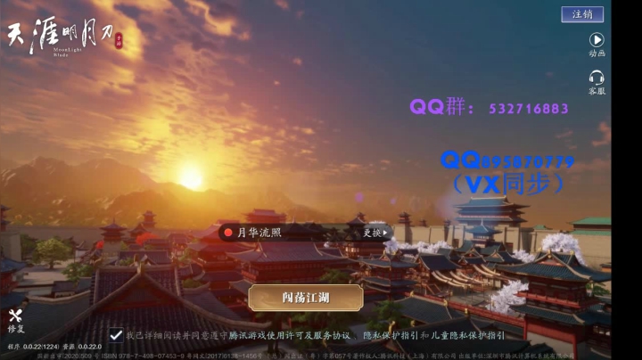 【2020-11-11 16点场】林友道i：太白,丐帮：免费论剑！！！