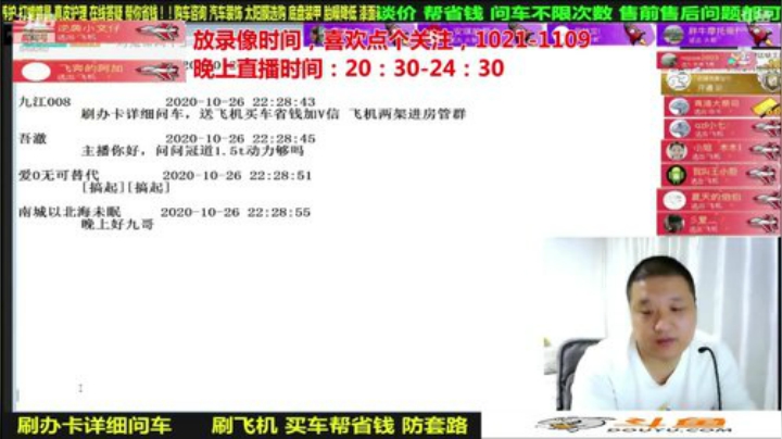 【汽车】九江008的精彩时刻 20201111 00点场