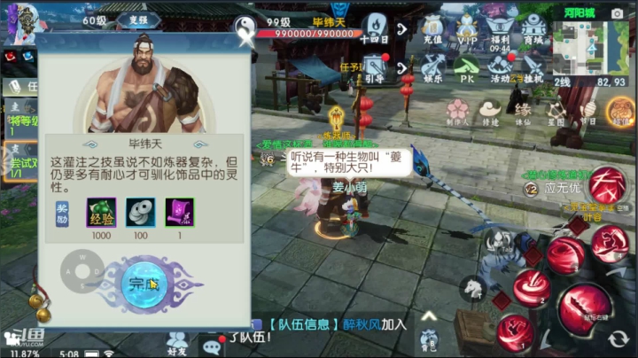 【2020-11-03 04点场】椒陵丶老王：诛仙手游：日常修仙