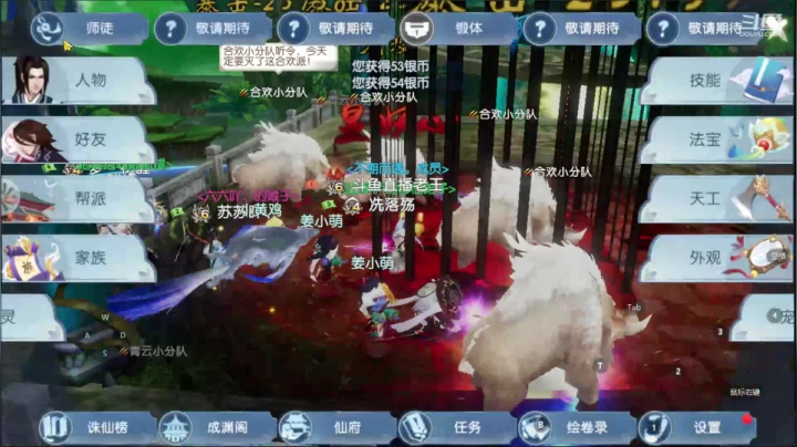 【2020-11-07 18点场】椒陵丶老王：诛仙手游：日常修仙
