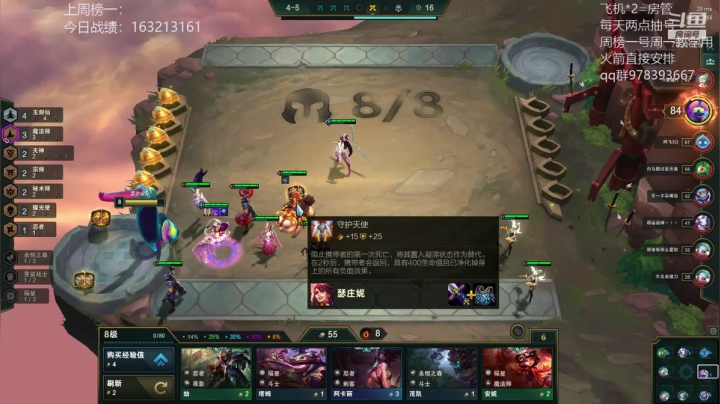 王者局运营教学 7421029 2020-11-11 05点场