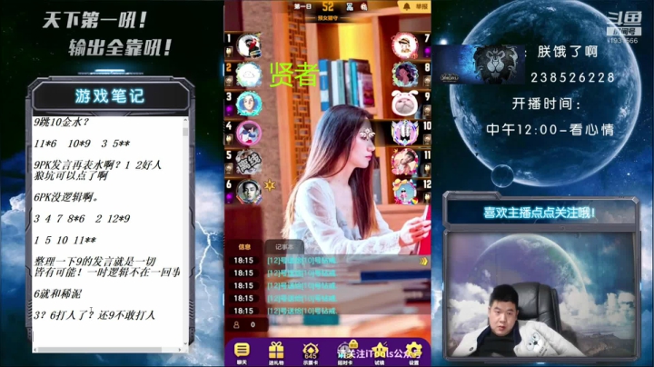 【2020-11-11 18点场】天下第一吼：你猜我猜还猜不猜