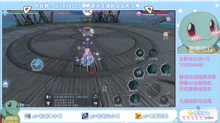 【2020-11-11 02点场】幸运星LL：需要一个资本移花剑荡