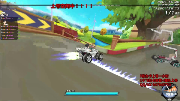 一个被飞车耽误的灵魂歌手 2020-11-10 12点场