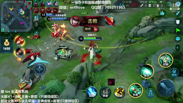 【2020-11-11 18点场】Forever柯南君：国服虞姬 第35个王者 第0个荣耀