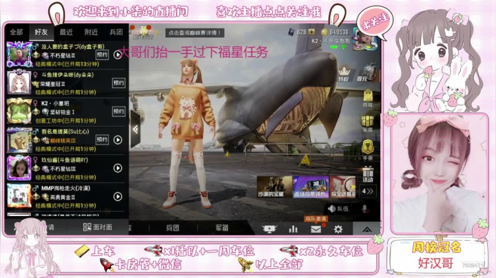 【2020-11-03 18点场】无鞋的柒憨憨：四川妹子带粉 有车位