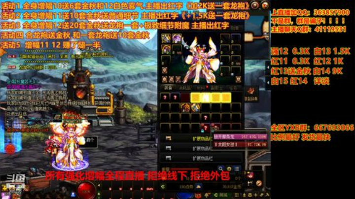 【DNF】主播东门的精彩时刻 20201111 22点场