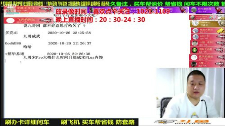 【汽车】九江008的精彩时刻 20201111 00点场