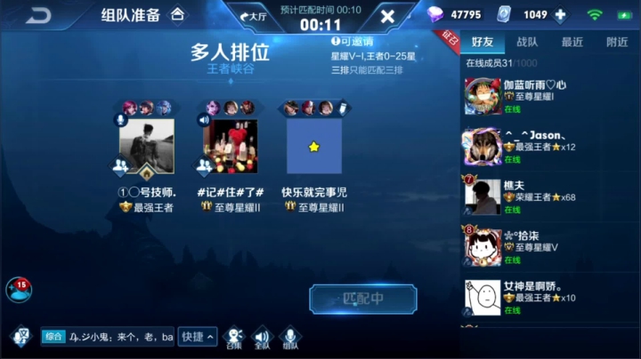 王者局妹带！输了发99 2020-11-11 12点场