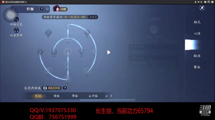 【2020-11-10 19点场】解忧丶丶：长生剑第一功力