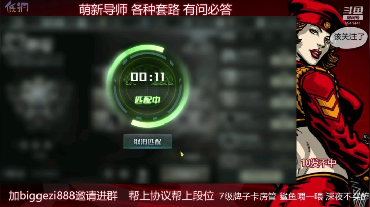 双十一了铁汁们~~~ 2020-11-10 20点场