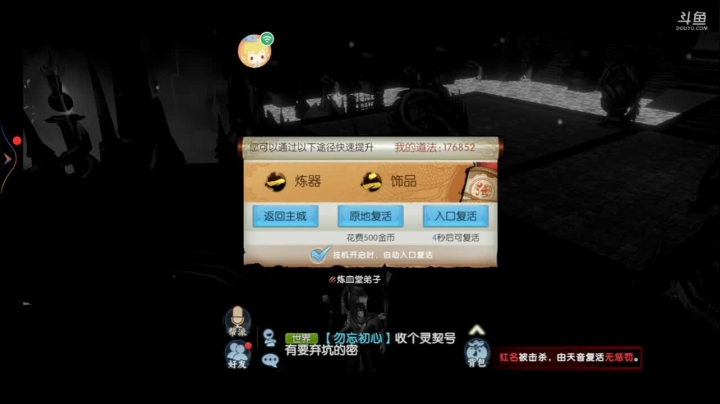 诛仙肝起来 2020-11-09 10点场