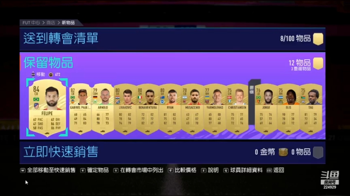 【劳尔.FIFA21】爆开一波核弹 2020-11-07 02点场