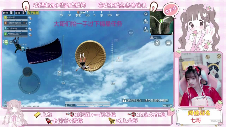 【2020-11-06 21点场】无鞋的柒憨憨：四川妹子带粉 有车位