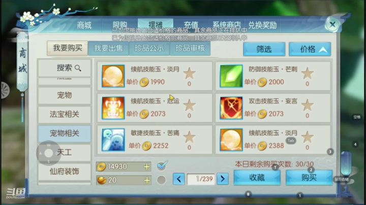 【2020-11-05 14点场】椒陵丶老王：诛仙手游：日常修仙