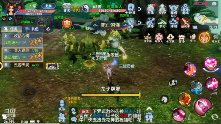 诛仙肝起来 2020-11-08 11点场