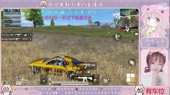 【2020-11-07 15点场】无鞋的柒憨憨：四川妹子带粉 有车位
