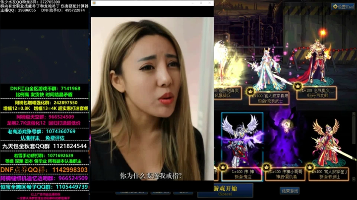 【2020-11-11 18点场】DNF伟少：谋略战真有意思！哈哈哈