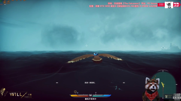 【2020-11-11 08点场】IBADDOG：WILL直播丨3090 空战猎鹰