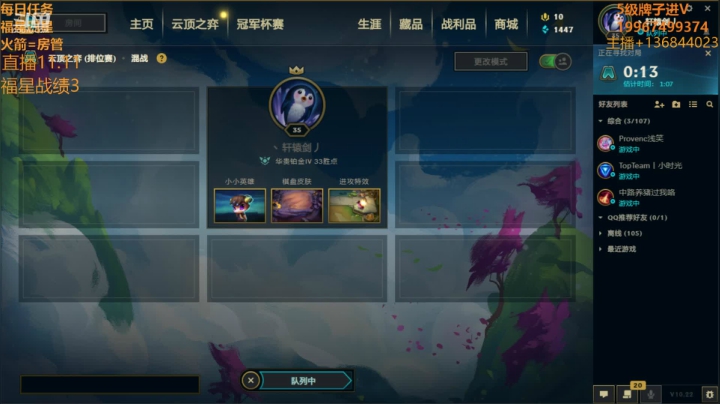【2020-11-11 19点场】稀嚷丶：【九五至尊】全员追三