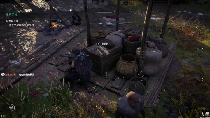 ❤美美❤《刺客信条 ：英灵殿》！！！ 2020-11-11 09点场