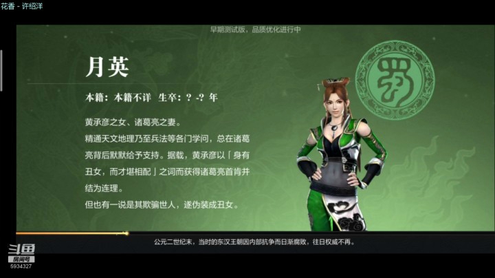 【王者荣耀】Yah云天龙的精彩时刻 20201111 20点场