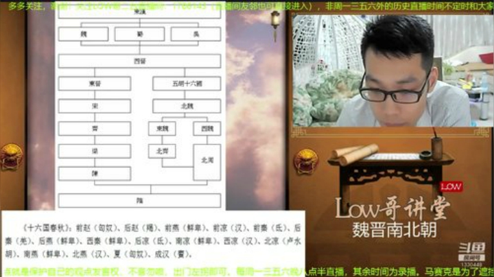 我在斗鱼看都说我名字很LOW直播文化