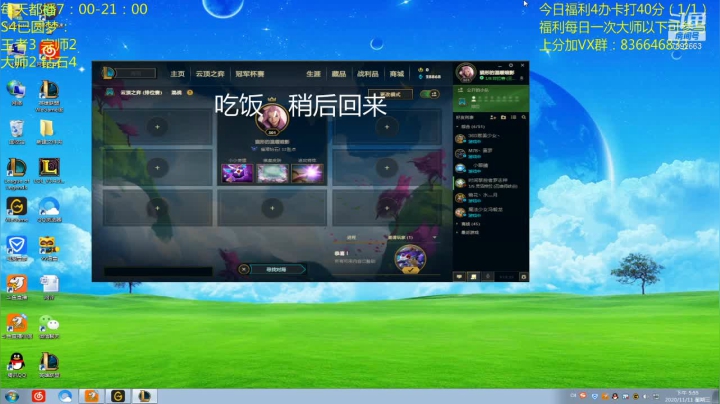 【2020-11-11 17点场】死亡轰炸DD：已3王者号有梦想进