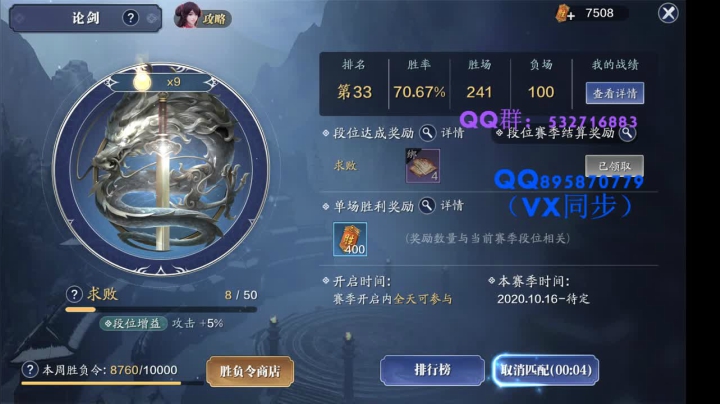 【2020-11-11 10点场】林友道i：太白,丐帮：免费论剑！！！