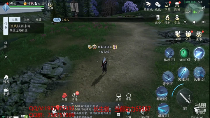 【2020-11-10 13点场】解忧丶丶：长生剑第一功力