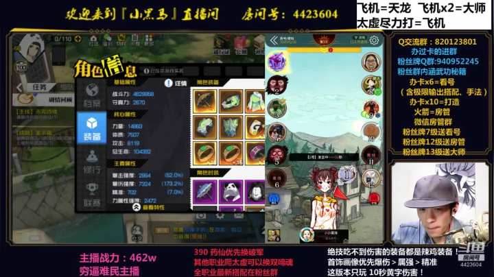 小黑狼已上线 2020-11-08 23点场