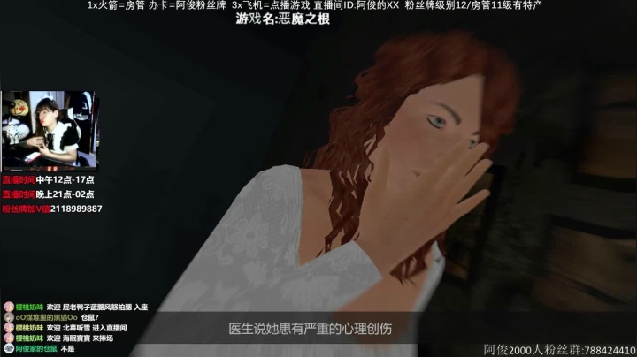 【阿俊】新恐怖游戏绿色缪斯 2020-11-11 01点场