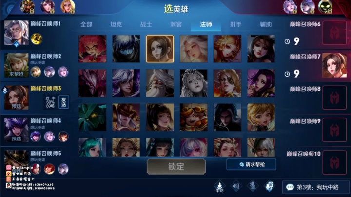 【2020-11-11 20点场】音七Simple：2200法师巅峰赛冲呀