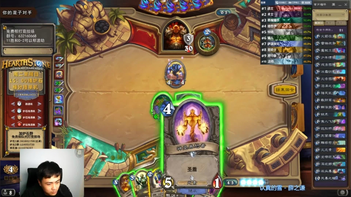 炉石杨清枫每日 ZY-198 竞技场萨满VS战士教科书级的打开方式